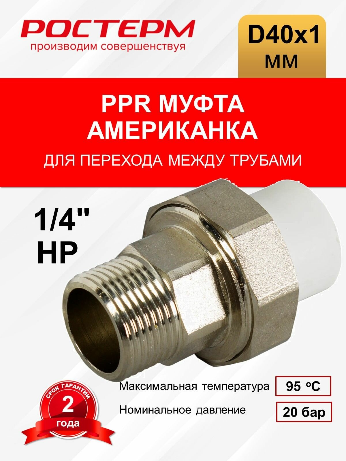 фото Американка 20х1/2" ВР