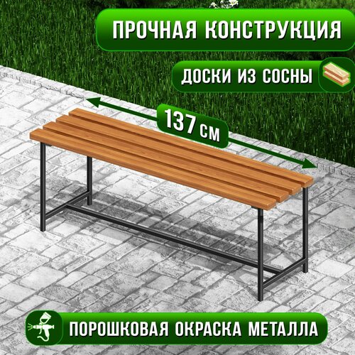 Скамейка садовая Классика с деревянным сиденьем из 4-ех досок цвета ольхи, лавочка для дачи с металлическим каркасом оранжевый