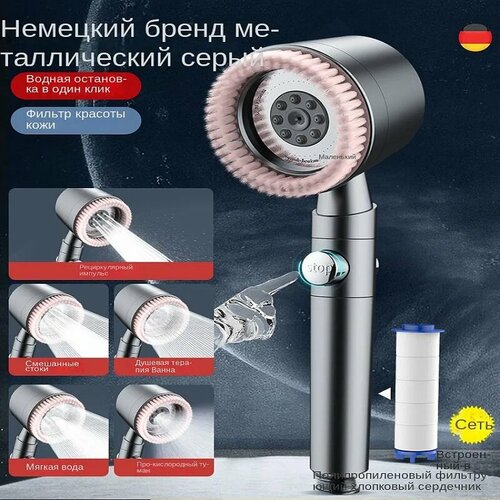 Ручной душ с фильтром, насадкой для душа и насадкой для давления