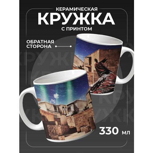 Кружка керамическая для чая Стендофф 2 450₽