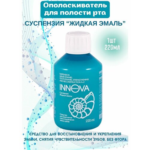 Ополаскиватель для полости рта Innova White