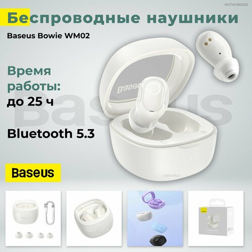 Беспроводные наушники Baseus Bowie WM02 гарнитура для смартфона 3250₽