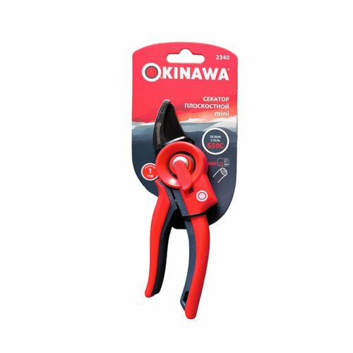 Секатор OKINAWA 2340 плоскостной mini