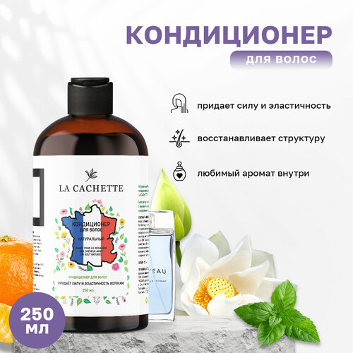 Кондиционер для волос La Cachette M092 L'Eau par, 250 мл