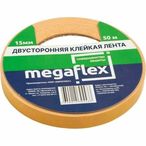 Клейкая лента Megaflex 15мм х 50м двусторонняя для монтажных ремонтных и бытовых работ 253₽