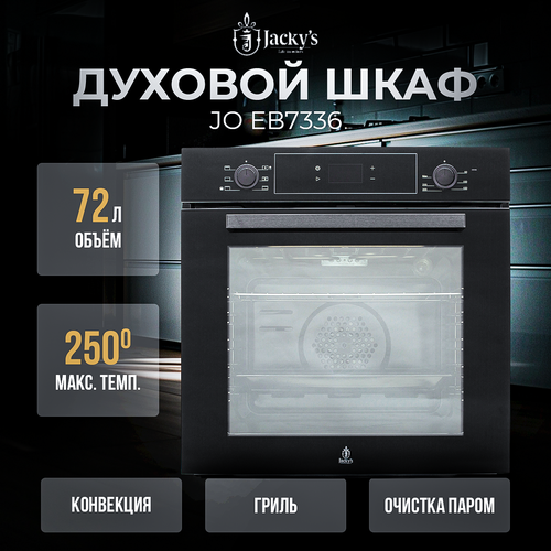 Духовой шкаф Jacky's JO EB7336