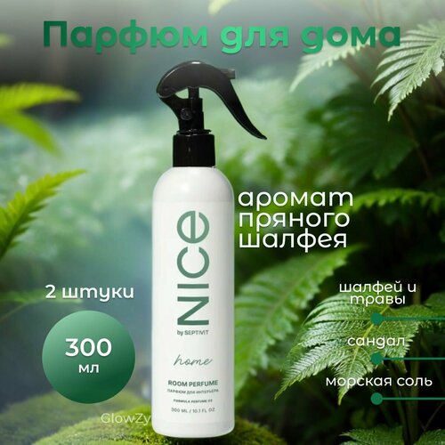 NICE by Septivit Парфюмерный спрей для дома Formula 02 300 мл 2 шт 738₽