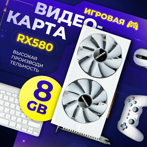 DICASVER Видеокарта Radeon RX 580 8 ГБ RX580 8GB 13825₽
