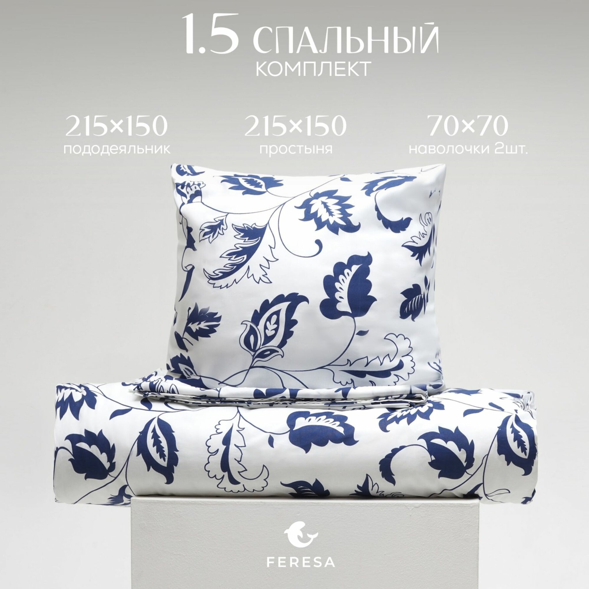 фото Комплект постельного белья Feresa 2х спальный, Бязь, наволочки 70x70