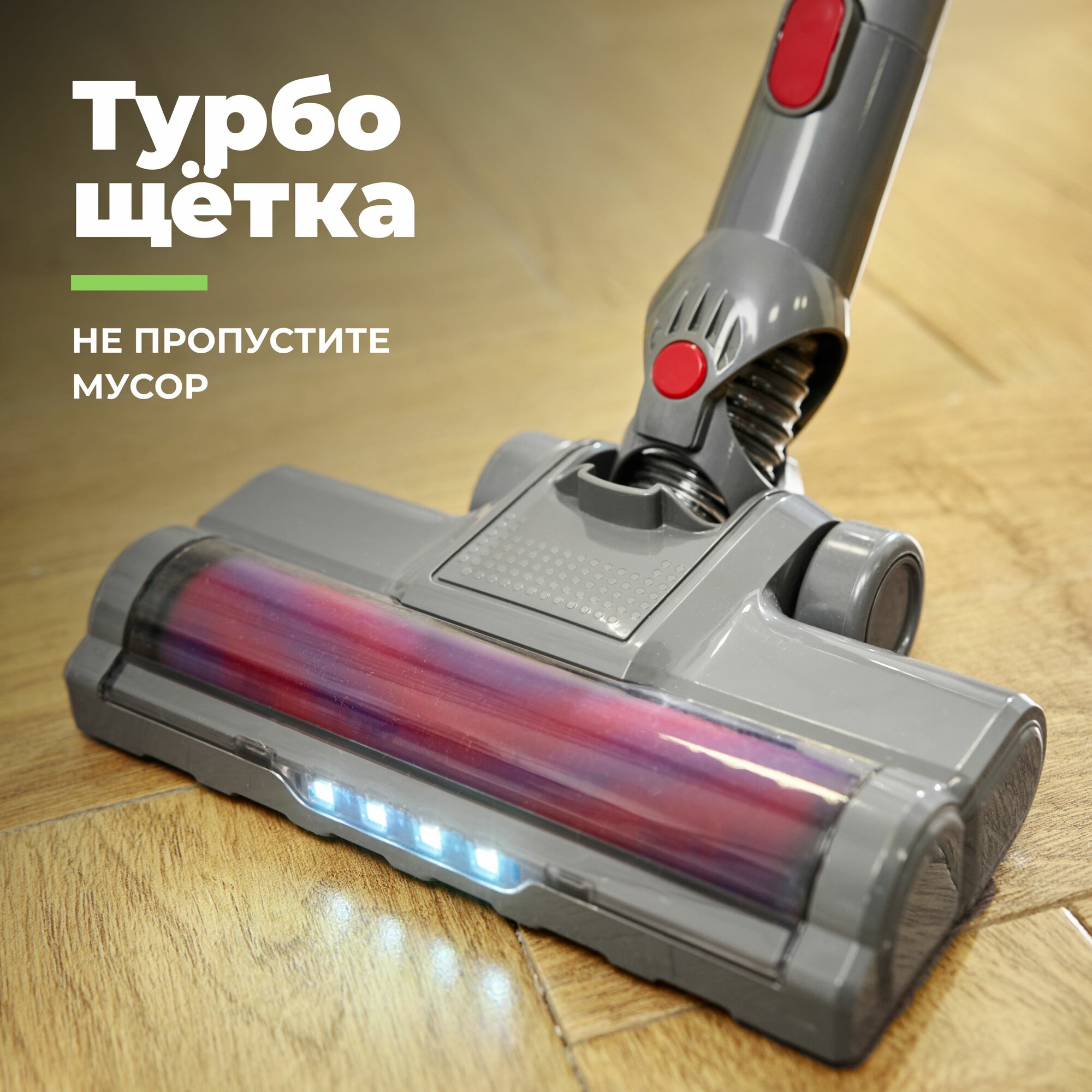 Пылесос вертикальный беспроводной Futula V8, серый / Аккумуляторный электровеник с подсветкой и Hepa фильтром / Компактный безмешковый пылесос с креплением на стену, сухая уборка — фото 1