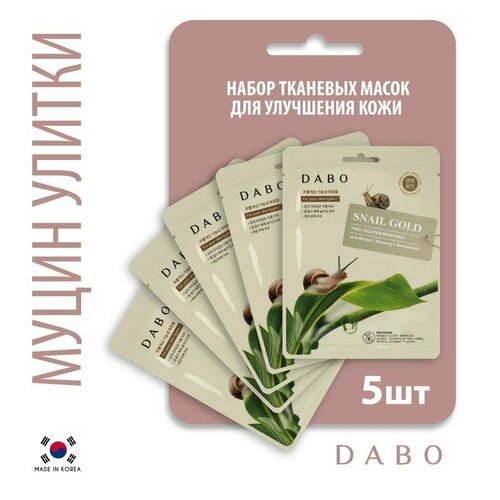 DABO Тканевая маска с муцином улитки для улучшения кожи 5 шт 349₽