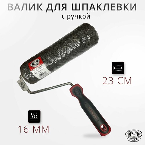 Валик для шпаклевки с ручкой OLEJNIK 230 мм (23 см)