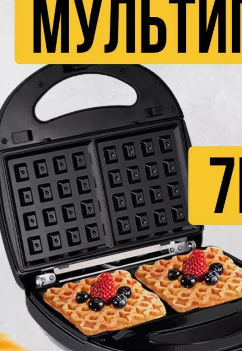 фото Мультипекарь для приготовления вафель/мультикондитер/Вафельница, сендвичница электрическая, орешница, гриль,7 в 1, индикатор нагрева,750Вт, черный