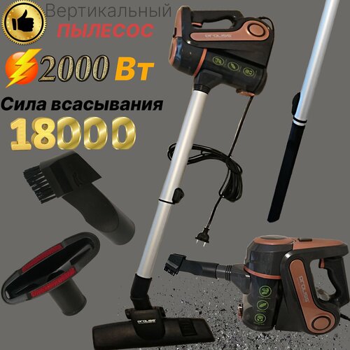 Пылесос вертикальный проводной 2000W Пылесос для сухой уборки насадки для пола и мебели 10999₽