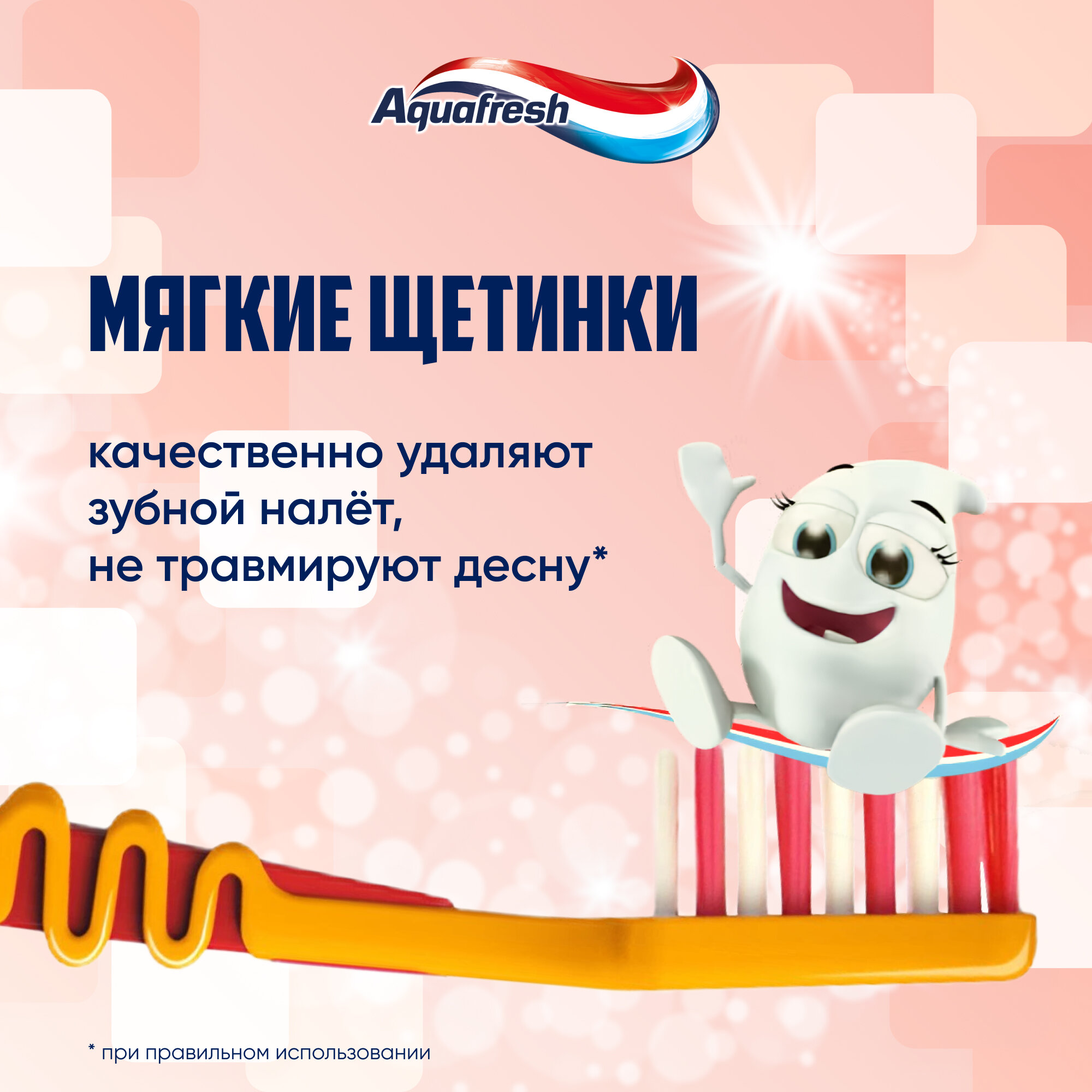 Изображение Зубная щетка детская Aquafresh Мои молочные зубки от 3 до 5 лет, мягкая 2 шт