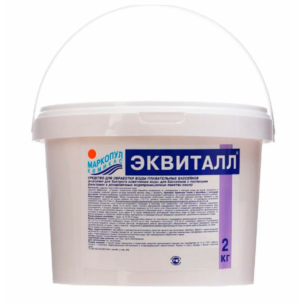 Маркопул Кемиклс М54 Эквиталл 2кг