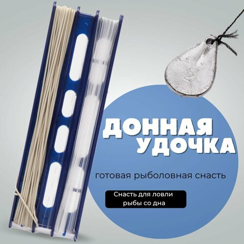 Донка для рыбалки / мотовила для рыбалки / донная снасть с грузиком