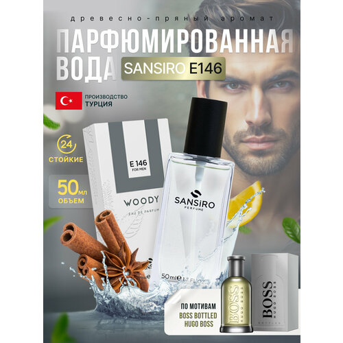 Туалетная вода для мужчин 50 мл (спрей) Sansiro Parfum Boss Bottled
