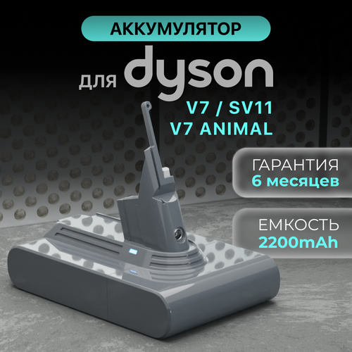 фото Аккумулятор для пылесоса dyson v7, sv11, v7 animal, v7 motorhead (21.6v, 2200mah) unbremer