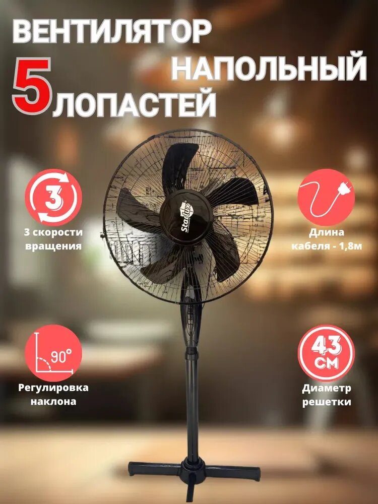 фото Напольный вентилятор комнатный офисный