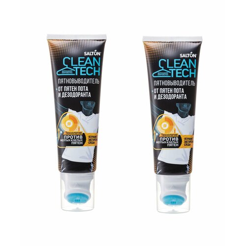 Salton CleanTech Пятновыводитель от пятен пота и дезодоранта, 120 мл, 2 штуки