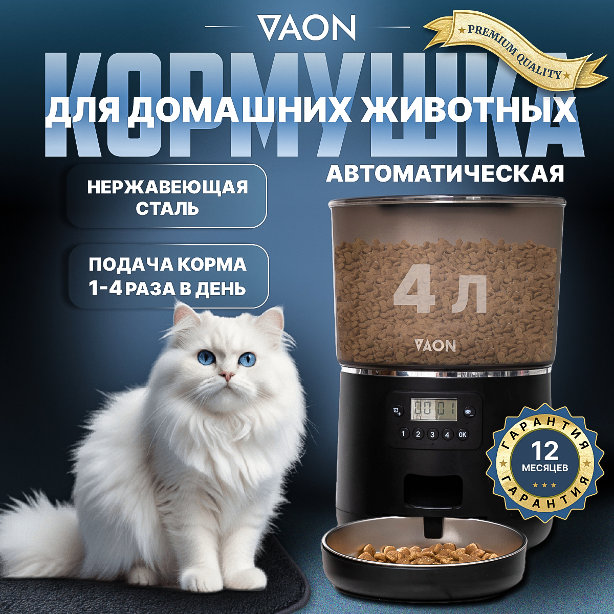 фото Автокормушка для животных