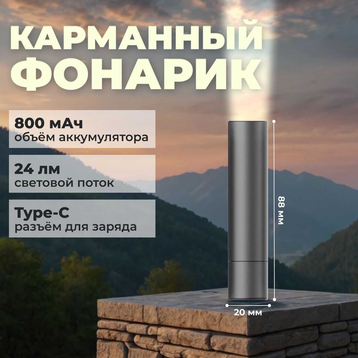 фото Универсальный светодиодный фонарь