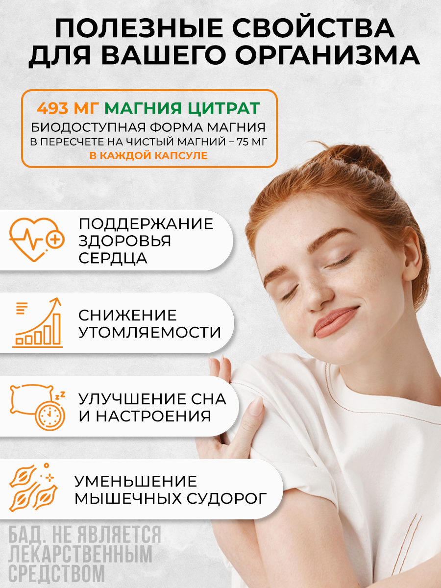 Магний B6 от стресса, для нервной системы, магний цитрат, витамины для нервной системы, БАД успокоительный, 160 капсул — фото 1
