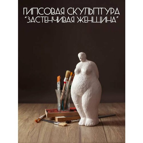 Статуэтка женщина гипсовая белый