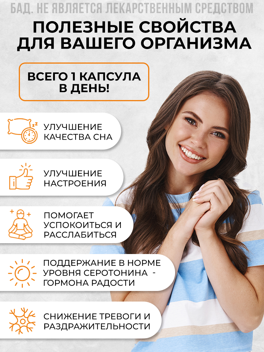 Изображение 5htp с витамином B6 100мг (5-гидрокситриптофан) от стресса, для улучшения качества сна, успокоительное