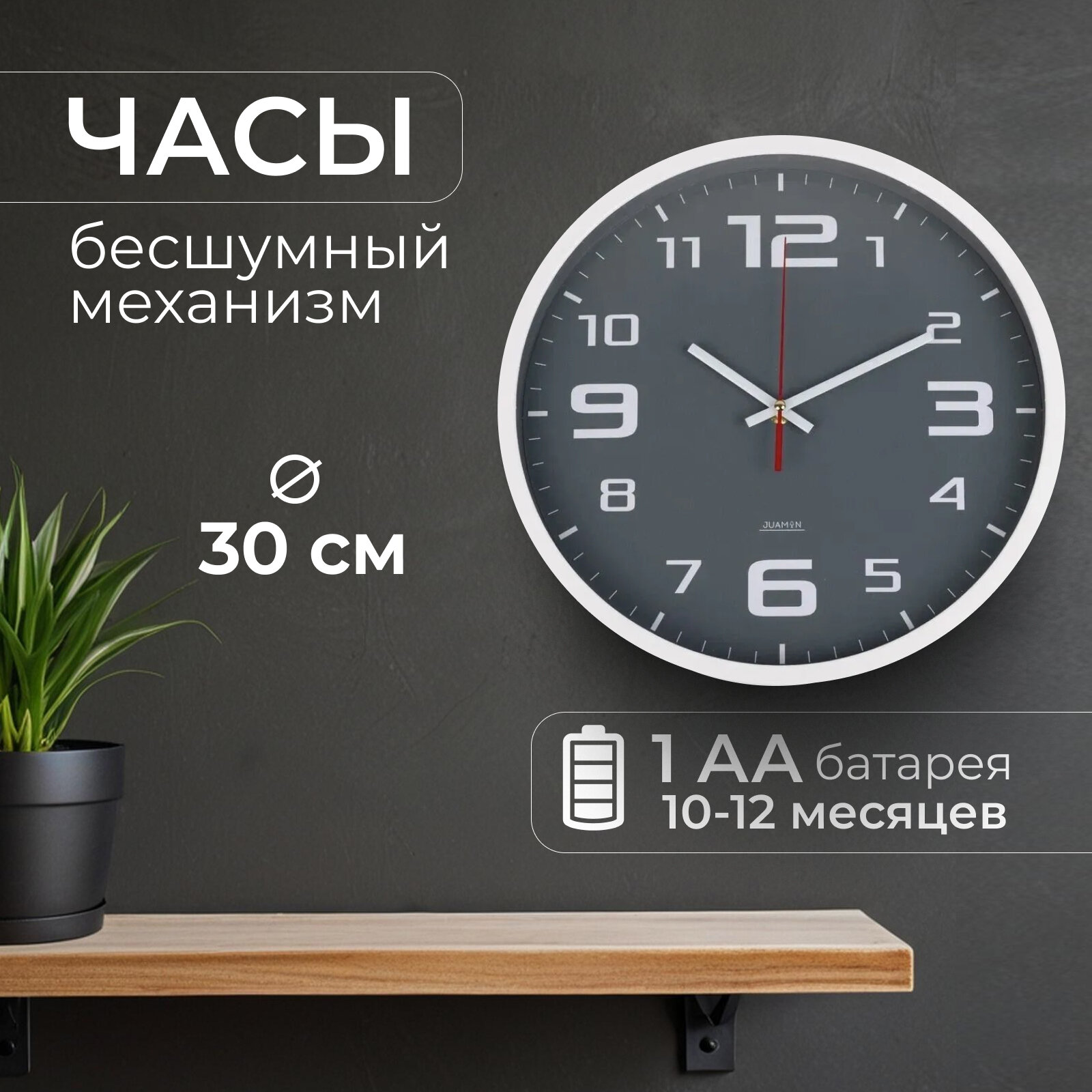 Часы настенные 30 см бесшумные в спальню гостиную офис серые
