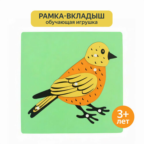 Деревянная рамка-вкладыш для малышей Птица 238х238х09 см 1026₽