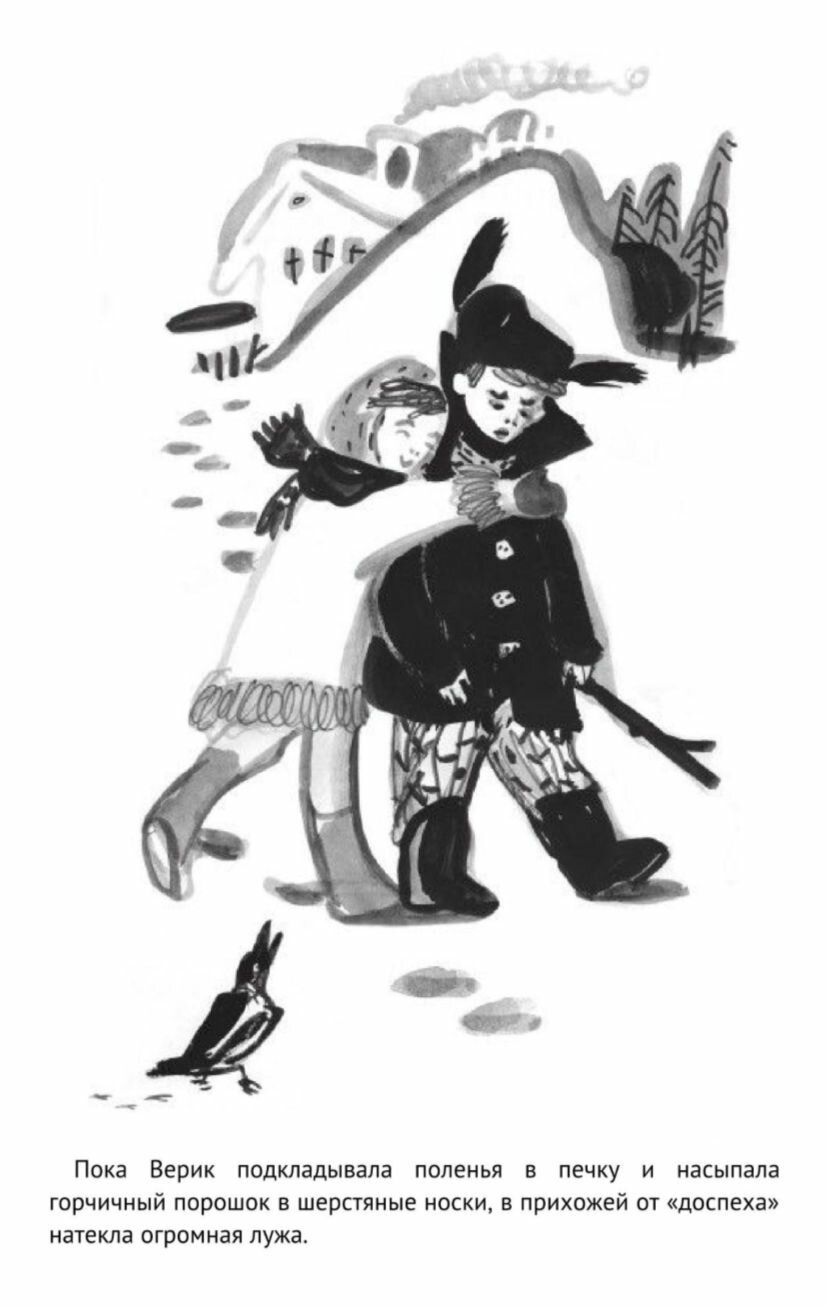 Книга "Кругосарайное путешествие", автор Т. Стамова — фото 1