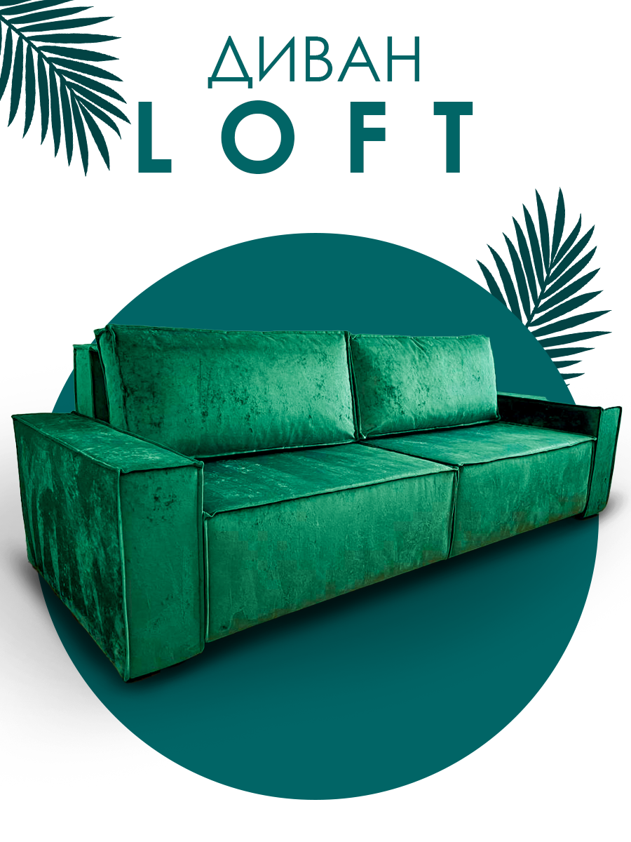 Диван MF-SOFA "Лофт", обивка велюр, антивандальный, еврокнижка, зеленый