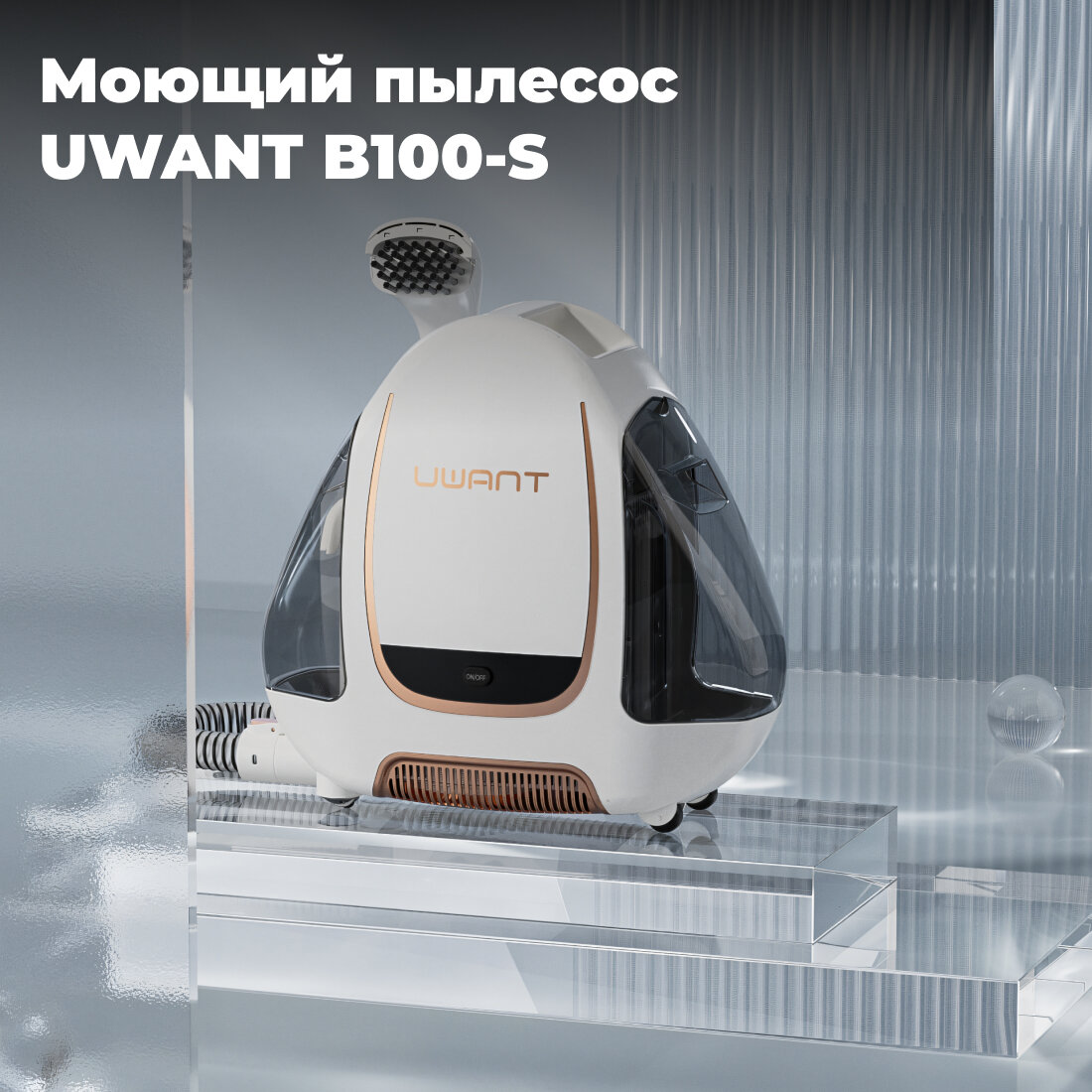 фото B100-S, Multiple spot cleaner