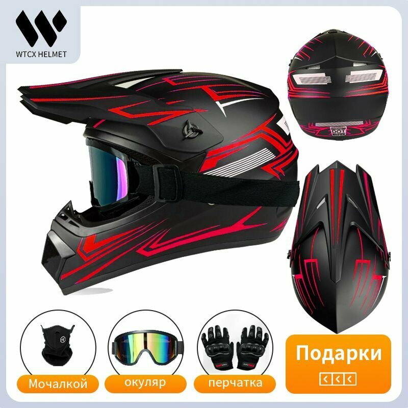 Мотошлем