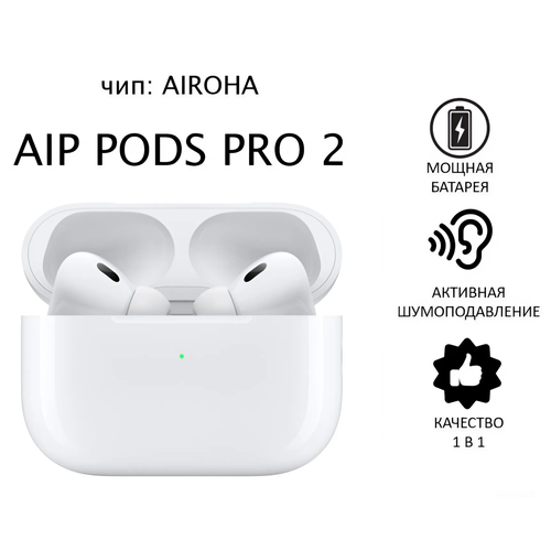 Беспроводные наушники Tws Aip Pods PRO 2 с шумоподавлением и анимацией чехол 2399₽