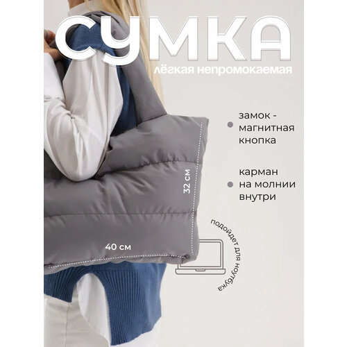 фото Сумка шоппер cattacode store, фактура стеганая, серый