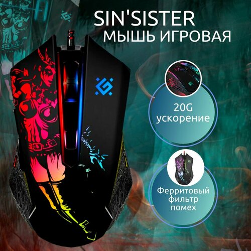 Игровая мышь компьютерная Defender SinSister 6 кнопок 7200dpi 1400₽