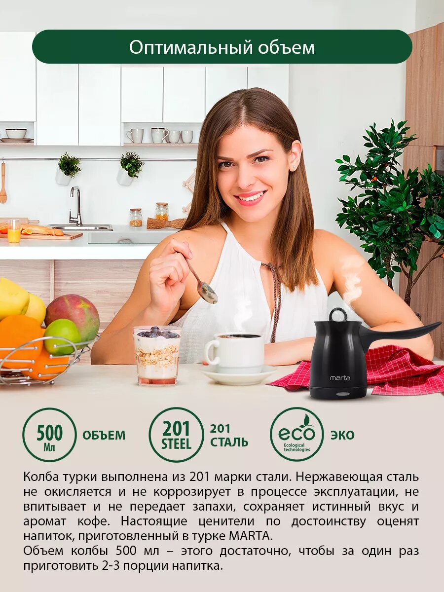 Турка-кофеварка MARTA МТ-2143 "Темный алмаз", для кофе по-турецки, нержавеющая сталь — фото 1