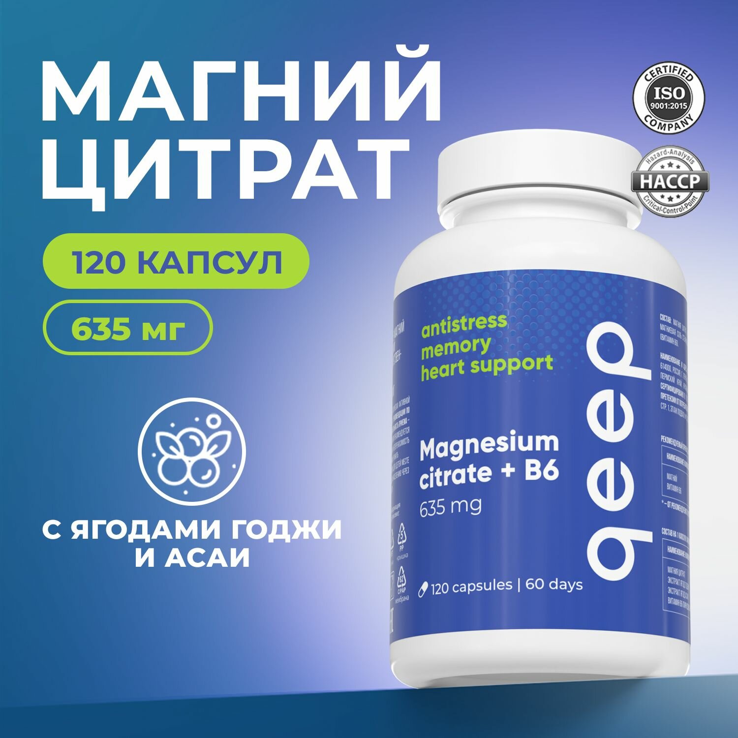 Магний цитрат 635 мг с...