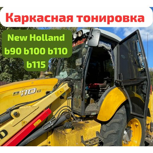 Шторки для экскаватора погрузчика NEW HOLLAND B90 B100 b110 b115 нью холанд б90 б100 б110 б115 холланд 90 100 115 110 трассер полный комплект из 7 экранов 11990₽