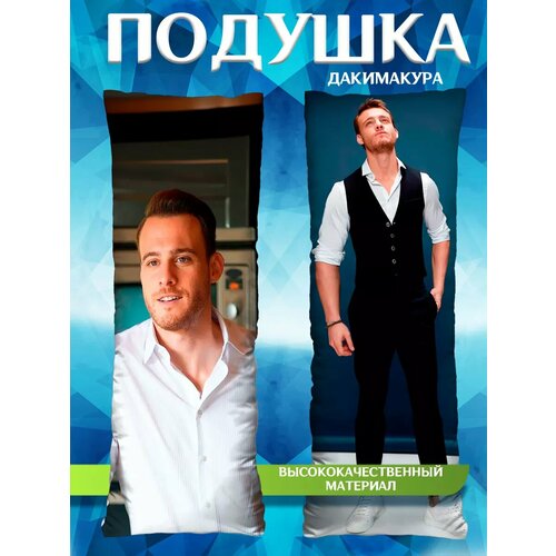 Дакимакура с наволочкой длинная подушка обнимашка Серкан Болат Керем Бюрсин подарок 150х50