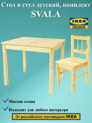 Комплект детский S-PROM SVALA, стол и стул, дерево, бежевый, сосна