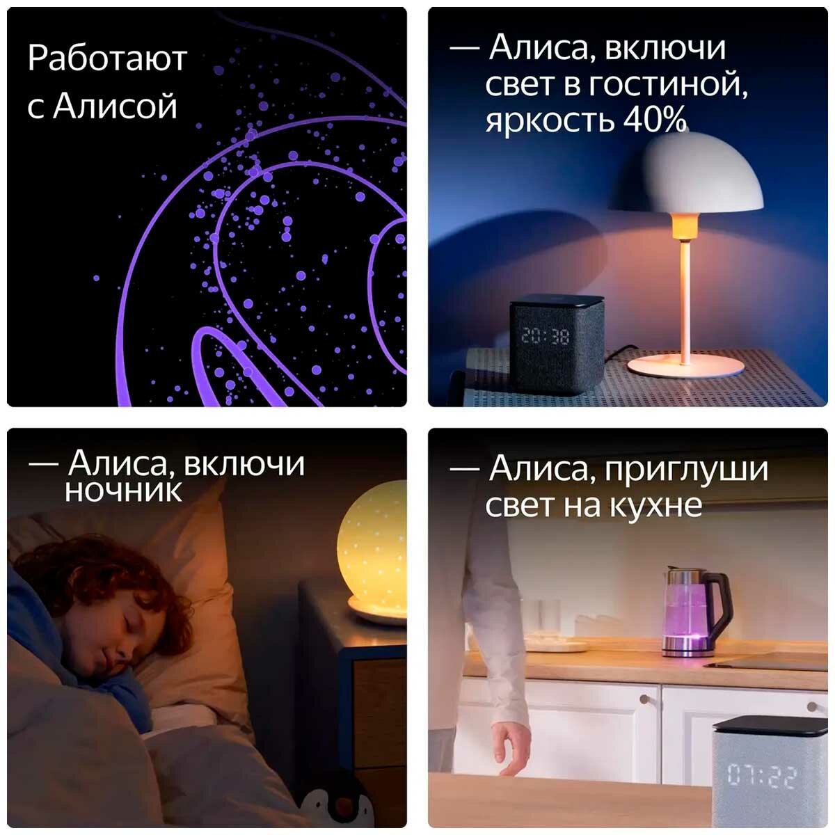 Умная лампочка Яндекс YNDX-00558, Е27, RGB, 806 Лм, Matter over Wi-Fi, работает с Алисой — фото 1