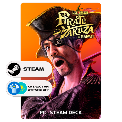 Игра Like a Dragon Pirate Yakuza in Hawaii для Steam Казахстан СНГ Подарком 8489₽