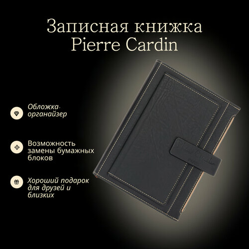 Записная книжка блокнот органайзер Pierre Cardin черная в обложке 1819₽