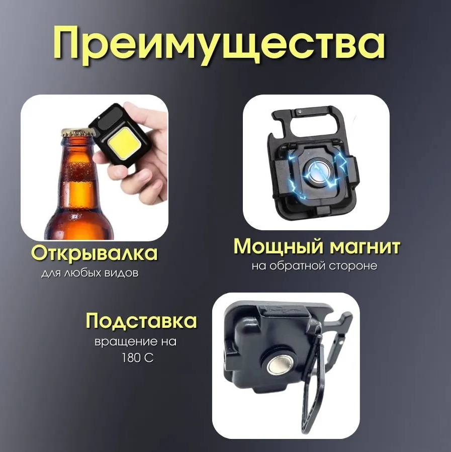 Фонарик - брелок LED Многофункциональный аккумуляторный светодиодный с зарядкой Type C очень яркий — фото 1