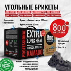 Угольные брикеты Камадо 800 Degrees Kamado Pini-Kay, коробка 10 кг.