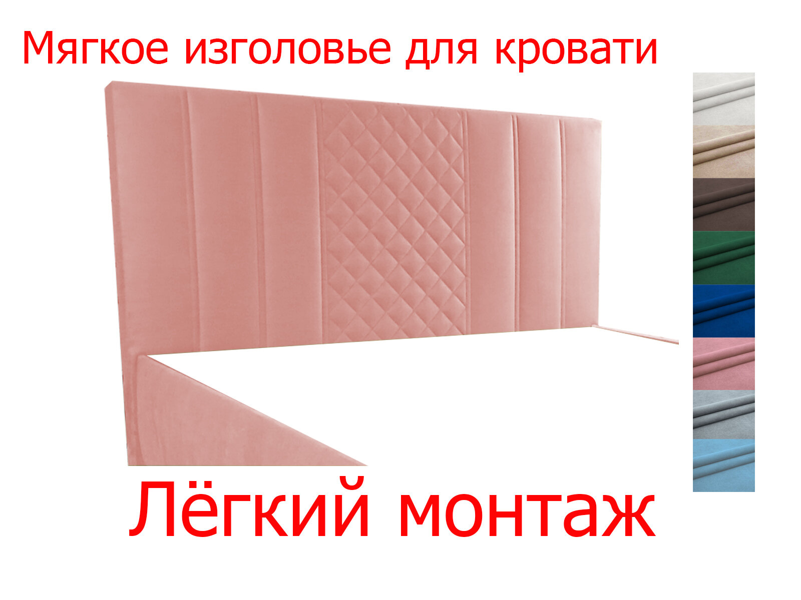 Мягкое изголовье Ekatmeb Квадра для кровати, 100х110, велюр розовый